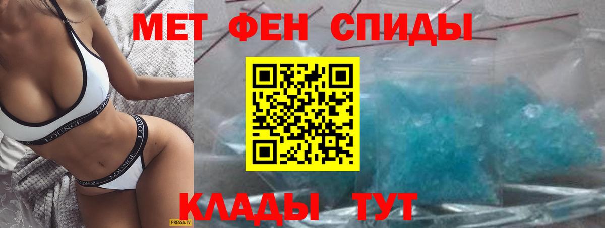 Амфетамин 97% Щёкино