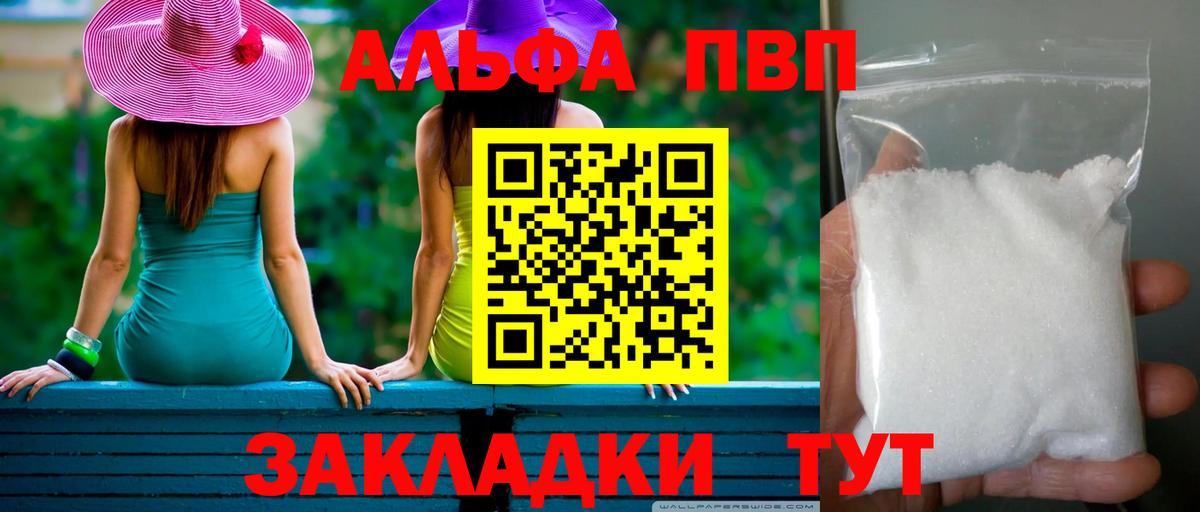 Alpha-PVP СК КРИС Щёкино
