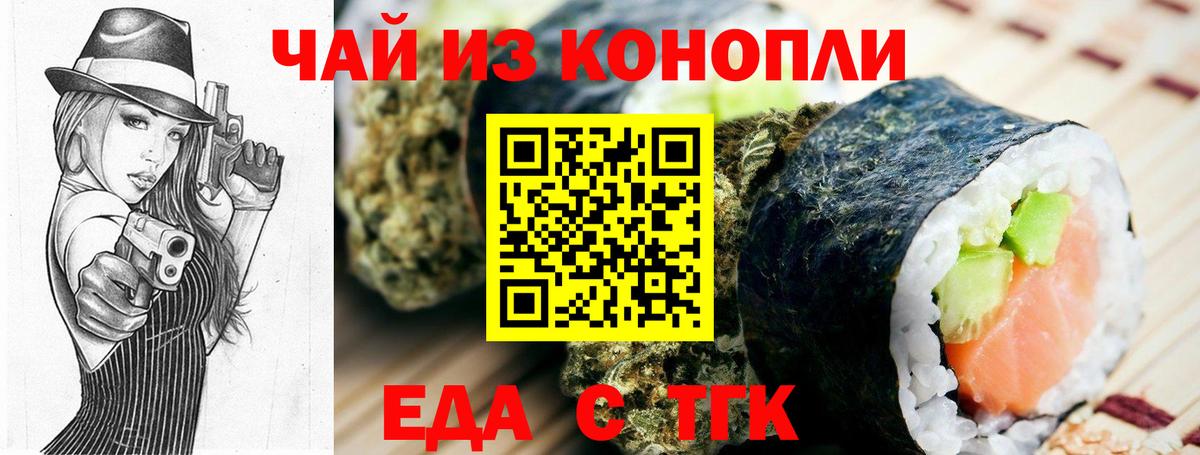 Щёкино  Canna-Cookies конопля  Вход с VPN 