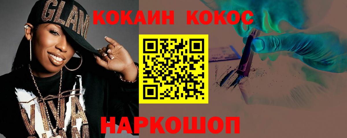 Кокаин 99%  Кокаин FishScale  Вход с VPN  Щёкино 