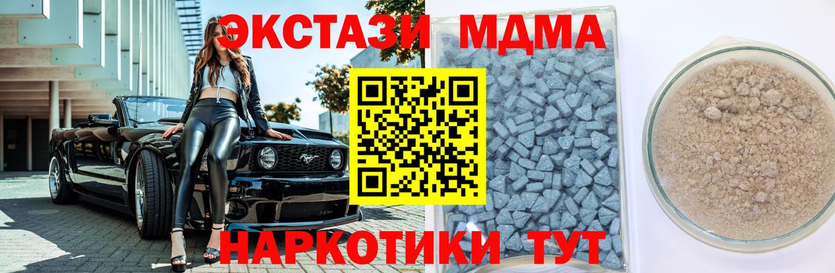 Ecstasy 280 MDMA Щёкино