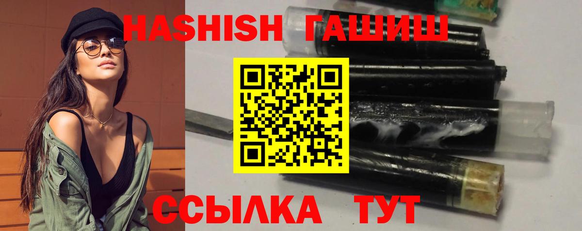 ГАШ Cannabis  Вход с VPN  ГАШИШ  Гашиш VHQ  сколько стоит  Щёкино 