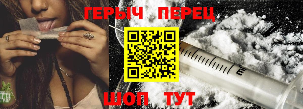 Щёкино  ГЕРОИН герыч  Вход с VPN 