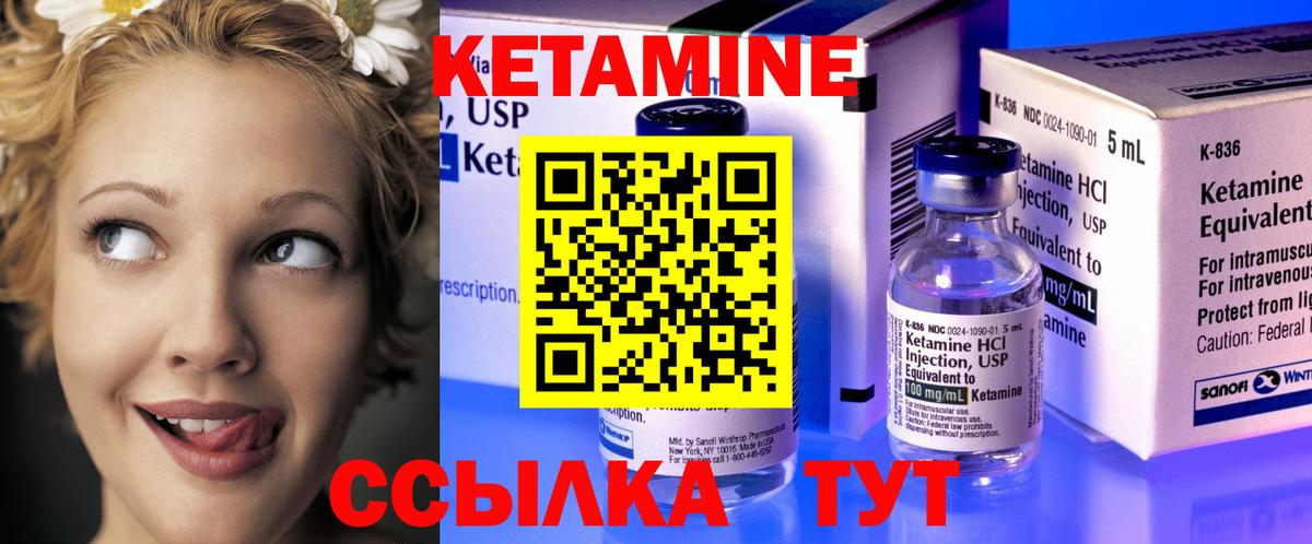 КЕТАМИН ketamine Щёкино
