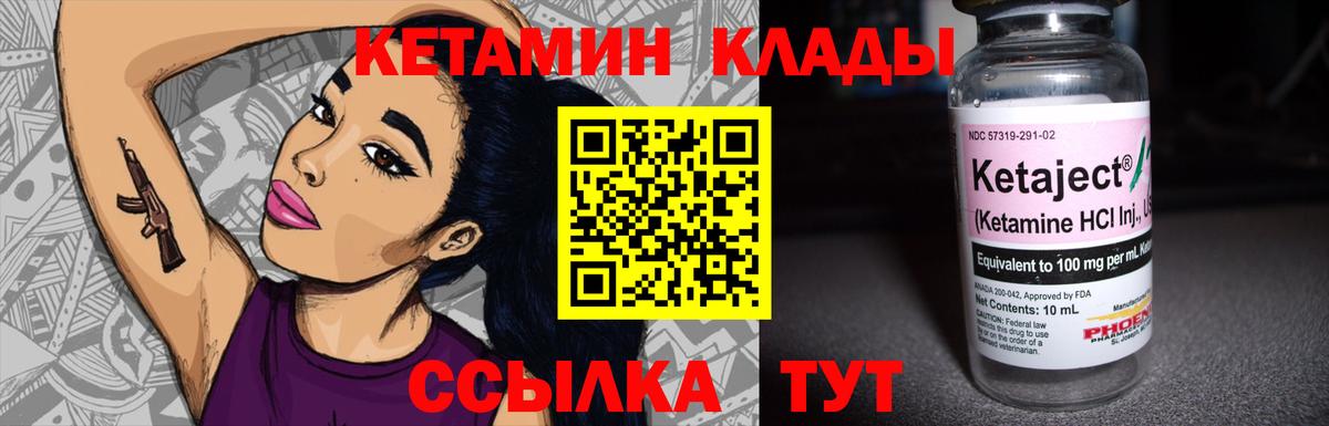 КЕТАМИН ketamine  Кетамин ketamine  Щёкино  Вход с VPN 
