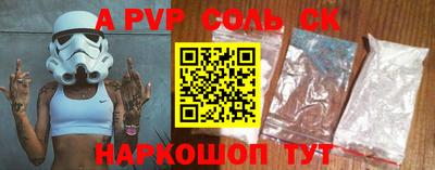 соль ск Донецк