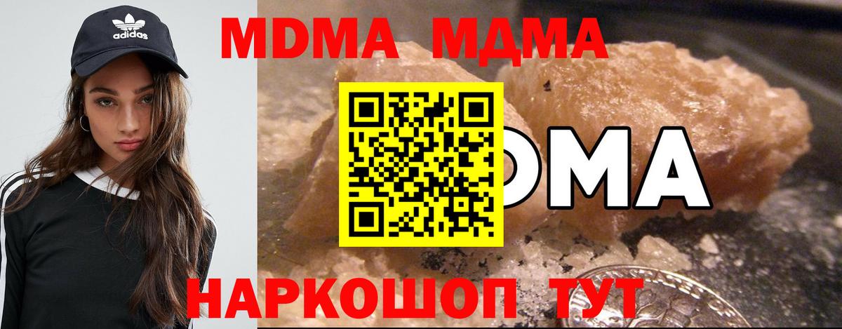 MDMA молли  Вход с VPN  MDMA  Щёкино  МДМА молли 