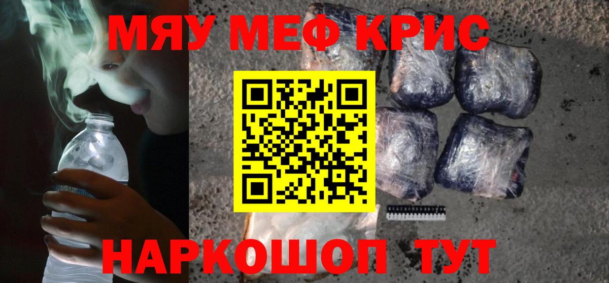 Меф  Щёкино