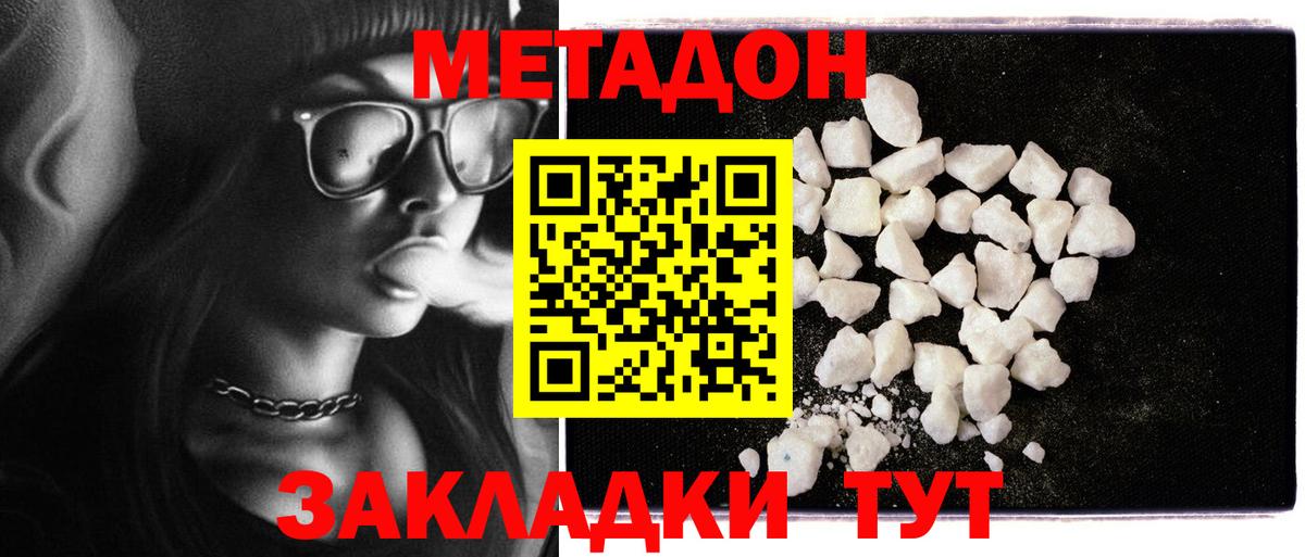 Щёкино  МЕТАДОН белоснежный  Вход с VPN 