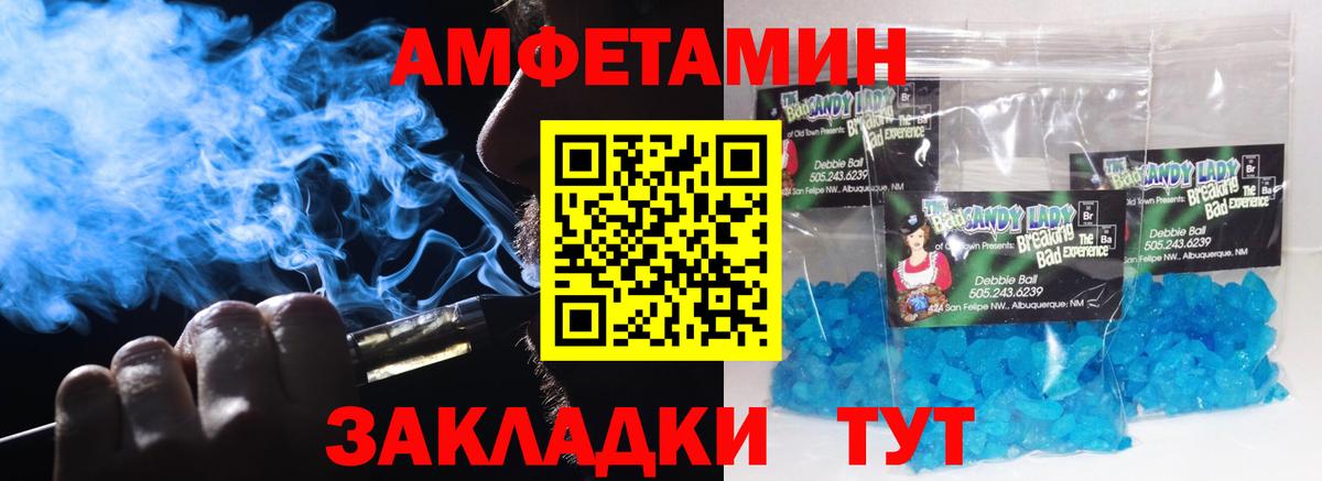 МЕТАМФЕТАМИН пудра Щёкино