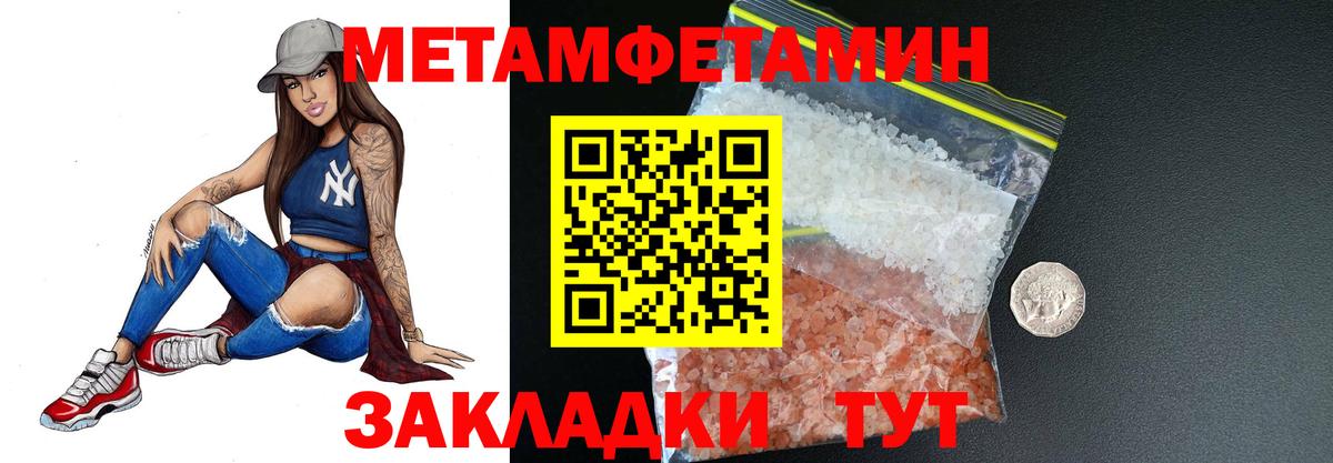 Метамфетамин  Вход с VPN  Щёкино  Первитин Декстрометамфетамин 99.9%  Первитин Декстрометамфетамин 99.9% 