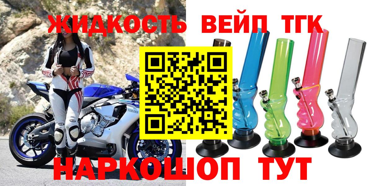 Дистиллят ТГК концентрат Щёкино